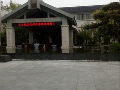 -东航云逸酒店(九溪烟树店)