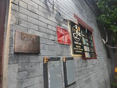 -玫瑰红烤羊排(北新桥三条店)