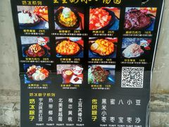 -星星奶冰·汤圆刨冰(王串场店)