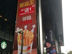 -汉堡王(歌斐中心店)