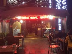 -龙巢盱眙龙虾·牛蛙·烧烤宵夜(八卦岭店)