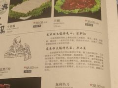 菜单-东来顺饭庄(金泉广场店)