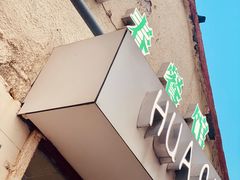 -华春餐馆(鱼山路店)