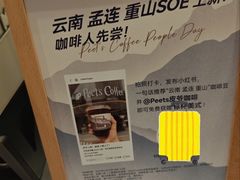 -Peet's 皮爷咖啡(海雅缤纷城店)