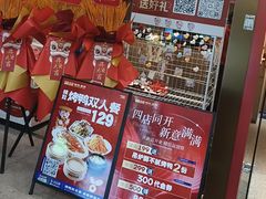 -满园烤鸭·春饼(太原街万达店)