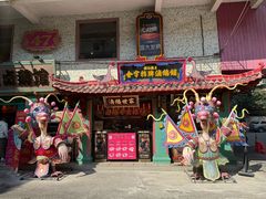 -春梅里卤鹅馆·47年老字号(中山路店)