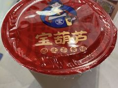 -宝葫芦西北茶食铺(万达店)