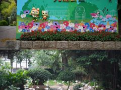 -九龙公园