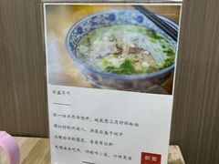 -丰登陕西水盆牛羊肉·泡馍