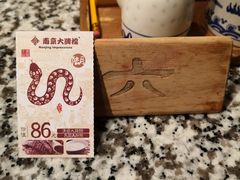 -南京大牌档(凯德大峡谷店)