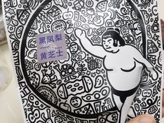 -辛一·铜锣烧(鸿寿坊店)