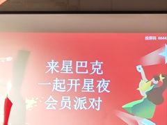 -星巴克臻选(北京前门大街店)