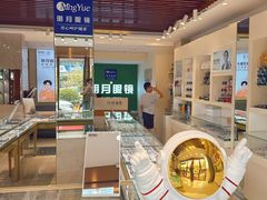 -明月眼镜(三坝店)