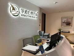 -争渡心理咨询全国连锁(福田店)