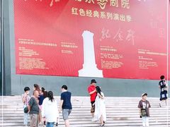 -北京喜剧院