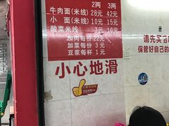 -蒋六十八梯眼镜面(渝中店)