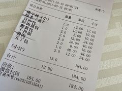 账单-怡园饭店-餐厅(四望亭店)