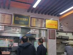 -清真蒋有记(老门东店)