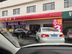 -北京市公安局公安交通管理局车辆管理所京丰分所