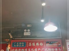 -荔银肠粉(建六店)