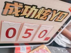 -牛YO寿喜烧·铁板烧和牛火锅自助(市府恒隆店)