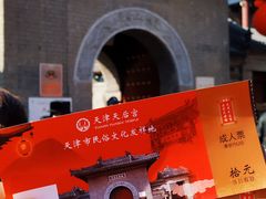 -古文化街旅游区