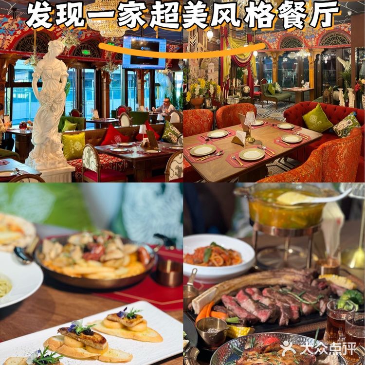 染达尔西餐厅，味蕾的梦幻之旅