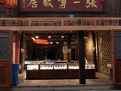 -乾州古城