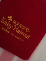 -龙文宝贝上门婴儿理发满月剃胎毛(黄浦店)
