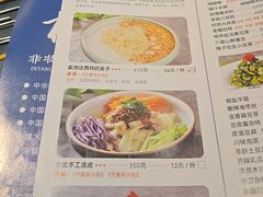 -红柳枝滩羊烧烤·非遗