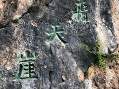 -塔云山