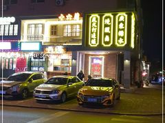 -十六蒲(桂林路店)