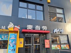-麦当劳(展览馆店)