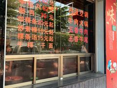 门面-贵宾牛·潮汕牛肉火锅(珠池总店)