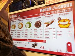 -西树泡芙(湖滨银泰in77B区店)