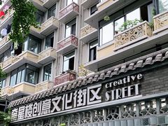 -奎星楼街