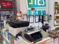 -美式眼镜·授权蔡司.依视路.尼康.豪雅.明月(人民广场店)