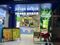 -吴山山·椰子酸奶(天河南店)