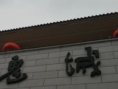 -丰都鬼城名山景区