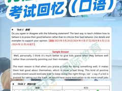 -新东方国际教育·雅思托福(裕德路校区)