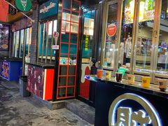-歹街(金成店)