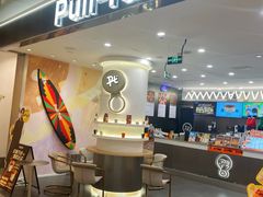 -Pull-Tab拉环咖啡(杭州市上城区来福士中心店)