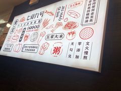 -七食九号食堂(东丽空港店)