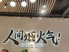 -避风塘(宝山万达店)