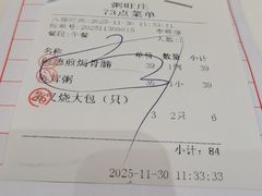 -粥旺庄(芳村店)