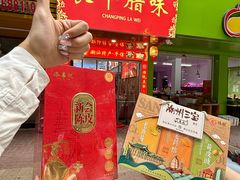 -长平腊味·潮汕特产