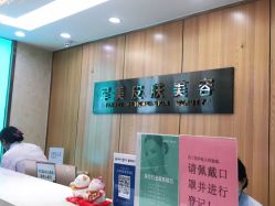 -重庆军美医疗美容医院