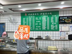 -聚德华天护国寺小吃(甜水园店)