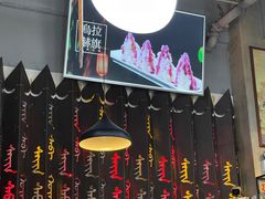 大堂-乌拉赫旗满族火锅(国信·南湖公馆店)