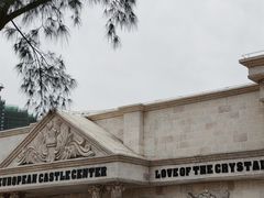 -玫瑰海岸文化旅游度假区